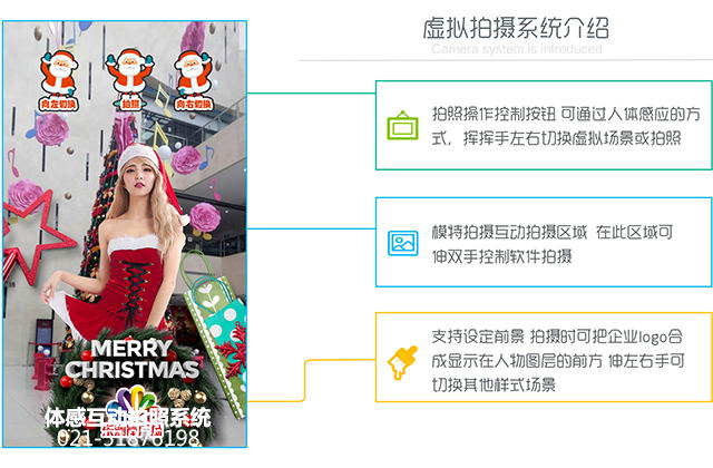 體感互動拍照設(shè)備，Kinect體感互動拍照系統(tǒng)自動生成二維碼